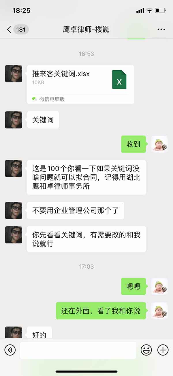 感谢武汉律师事务所支持与认可